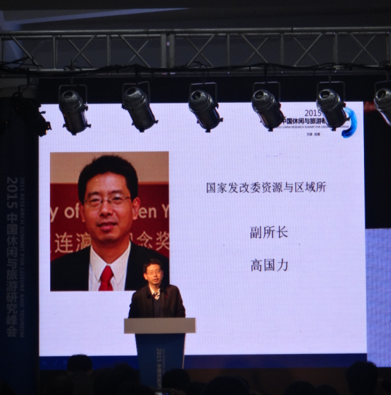高國力：緊抓京津冀協(xié)同發(fā)展機遇，促進旅游業(yè)創(chuàng)新發(fā)展
