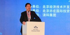 繩立成：亦莊開發(fā)區(qū)更有點(diǎn)像硅谷，未來(lái)應(yīng)該是一片投資的熱土