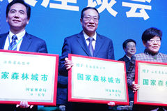國(guó)家森林城市采取什么方式評(píng)審驗(yàn)收？