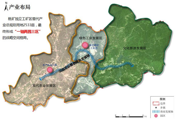 岳陽市桃礦獨立工礦區(qū)產(chǎn)業(yè)轉(zhuǎn)型規(guī)劃案例