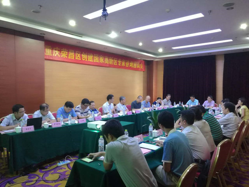 重慶市科委在京舉辦榮昌區(qū)創(chuàng)建國家高新區(qū)專家咨詢座談會(huì)