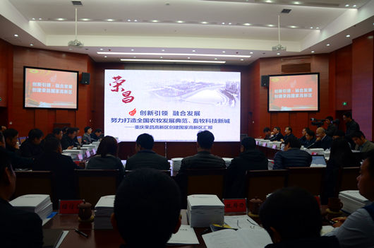 我院院長(zhǎng)李文輝赴重慶榮昌指導(dǎo)創(chuàng)建國家高新區(qū)工作