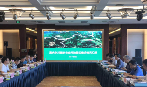 永川國家農業(yè)科技園區(qū)迎接市局考核，進入國家驗收沖刺階段