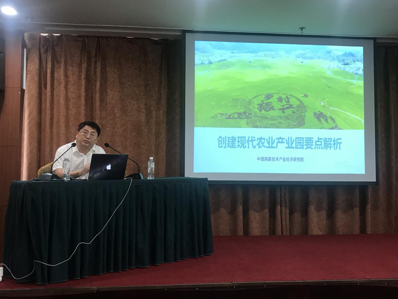 遼寧省現(xiàn)代農(nóng)業(yè)產(chǎn)業(yè)園創(chuàng)建工作會(huì)在沈召開(kāi)