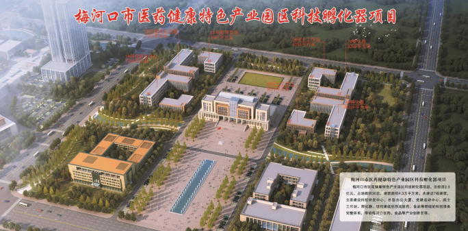 先行先試，善作善成——“智引”梅河口高新區(qū)升級創(chuàng)建