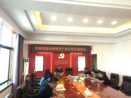 創(chuàng)新引領(lǐng)、提質(zhì)升級，衡南工業(yè)集中區(qū)開啟升創(chuàng)省級高新區(qū)工作