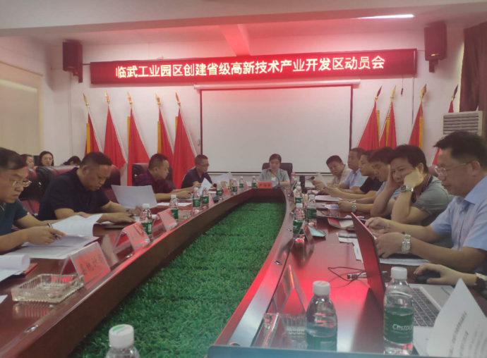 搶抓機(jī)遇對(duì)接粵港澳大灣區(qū)，臨武工業(yè)園區(qū)奮力創(chuàng)建省級(jí)高新區(qū)