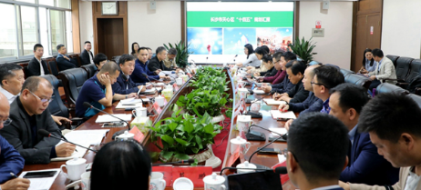 開門問策、集思廣益，為天心區(qū)“十四五”高質(zhì)量發(fā)展凝聚智慧
