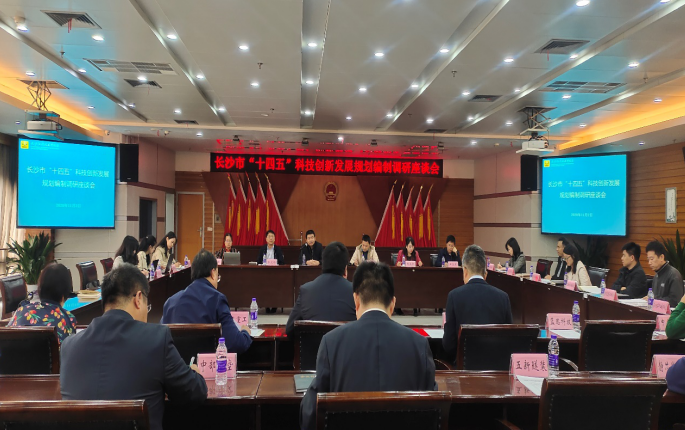 擔負新時代使命任務(wù)，長沙科技創(chuàng)新高地加速崛起