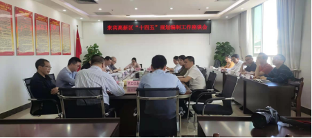 打造千億級產(chǎn)業(yè)園區(qū)，來賓高新區(qū)謀劃“十四五”發(fā)展新目標