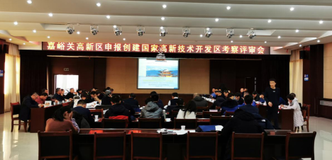 嘉峪關(guān)搶抓戰(zhàn)略機(jī)遇，立志打造河西走廊創(chuàng)新共同體