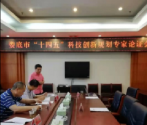 奮進創(chuàng)新路、謀篇“十四五”，婁底科技創(chuàng)新踏上新征程