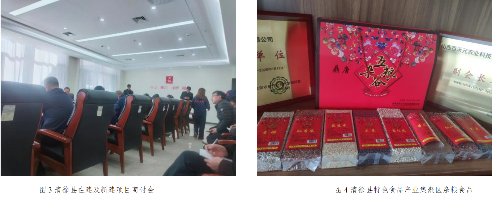 醋都葡鄉(xiāng)清徐，奏響國家現(xiàn)代農(nóng)業(yè) 產(chǎn)業(yè)園發(fā)展高歌