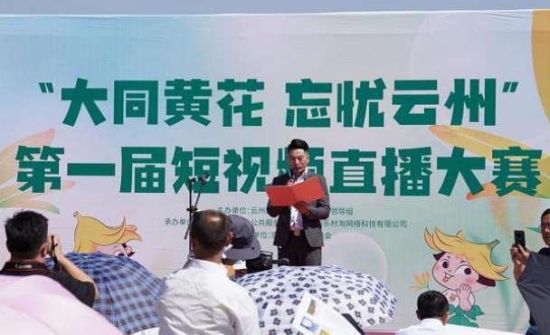 奮進(jìn)新征程，建功新時(shí)代 ——云州積極推進(jìn)國(guó)家鄉(xiāng)村振興示范縣創(chuàng)建