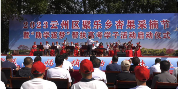 奮進(jìn)新征程，建功新時(shí)代 ——云州積極推進(jìn)國(guó)家鄉(xiāng)村振興示范縣創(chuàng)建