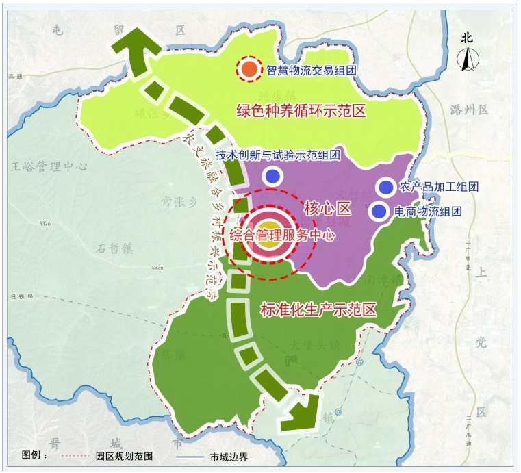山西省長子縣國家現(xiàn)代農(nóng)業(yè)產(chǎn)業(yè)園